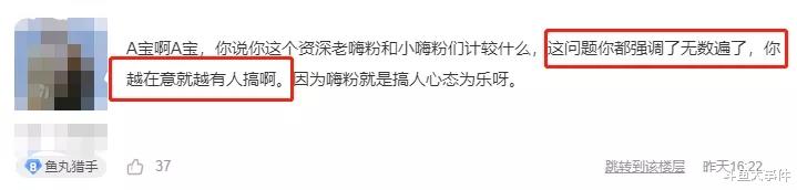 斗鱼|斗鱼神豪A皇因“一毛不拔”遭水友怒喷，霸气回怼：我的鱼翅是你给我冲的吗？