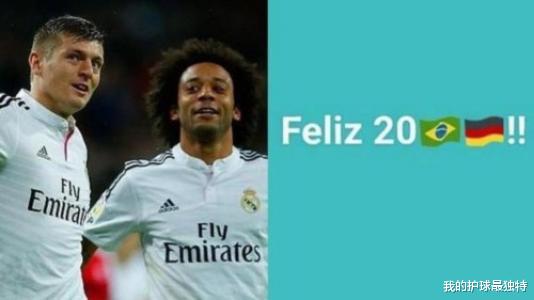 德国队|7-1到0-6！皇马巨星绝望之夜，创5大尴尬纪录，球迷：终于被打脸