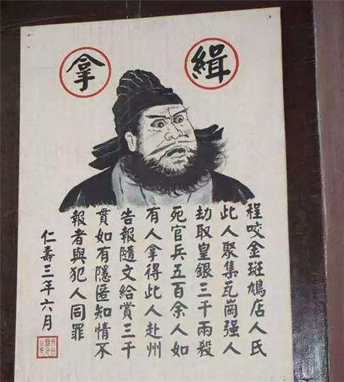 商鞅@古代通缉令画像粗糙，为何官差一抓一个准？看第一句话，插翅难逃