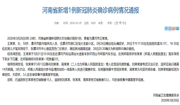【河南】“毒王”之后，高考大省再新增一例！家长着急了：开学又要推迟！
