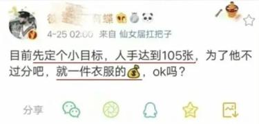 『肖战』肖战粉丝上社会新闻?为买单曲逼惨家庭,父母无力偿还上节目求助