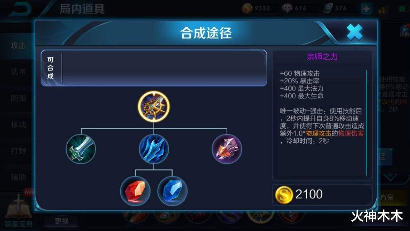 兰陵王|兰陵王废了，阿轲哭了，S21“野王”诞生，自带“霸者重装”