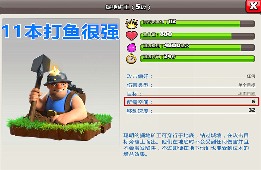 火炮■部落冲突：“天鹰火炮”矿工流最大障碍，知道这些细节打鱼很轻松