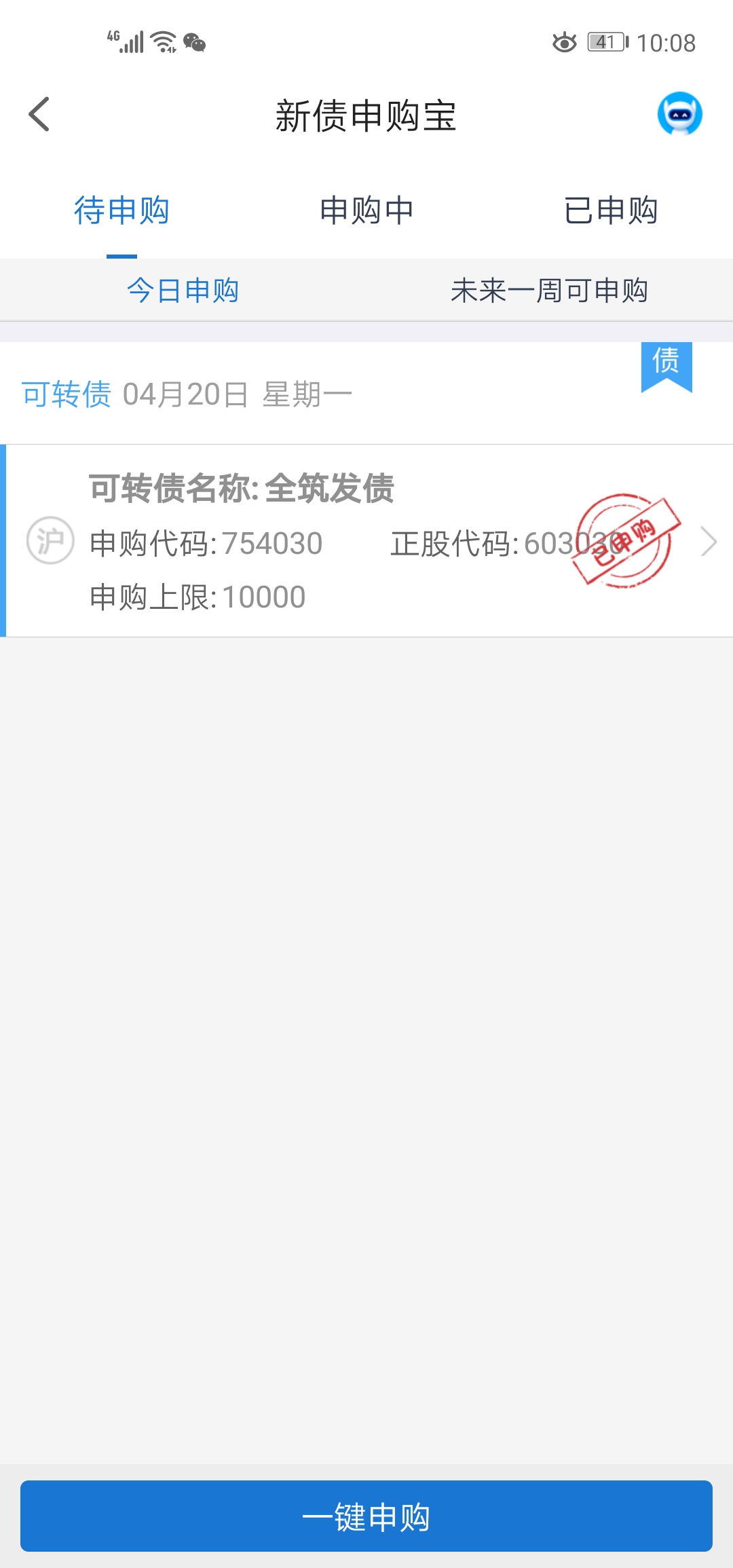 ：4.20食之无味 弃之可惜！我选择防御