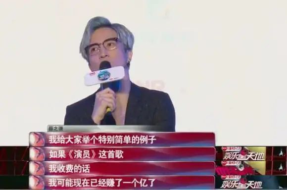 『徐静蕾』林俊杰：一首歌卖3块听众嫌贵 薛之谦：《演员》若收费我已经赚1亿了