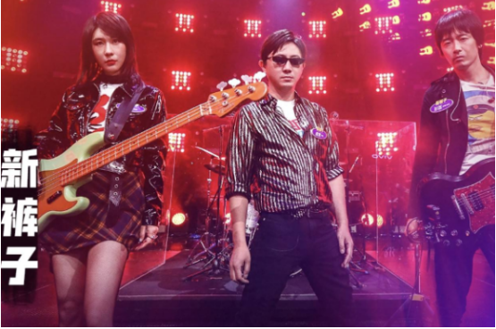 |超级斩是我觉得和乐夏格格不入的乐队，和haya一样，不摇滚!