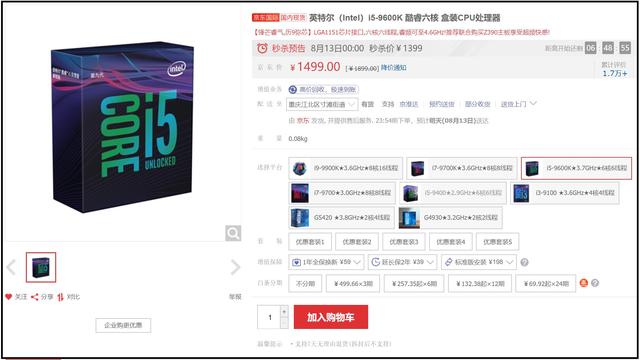 酷睿处理器|Intel九代酷睿大甩卖：全球商家降价清仓，国内最低6折