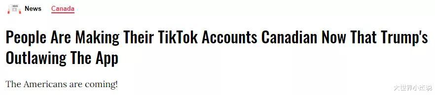 抖音|美国宣布下架微信和抖音！腾讯早有准备！加拿大抖音要火了！