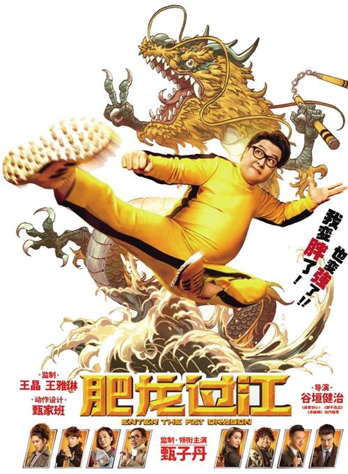 『甄子丹』“宇宙最强”甄子丹经典电影盘点