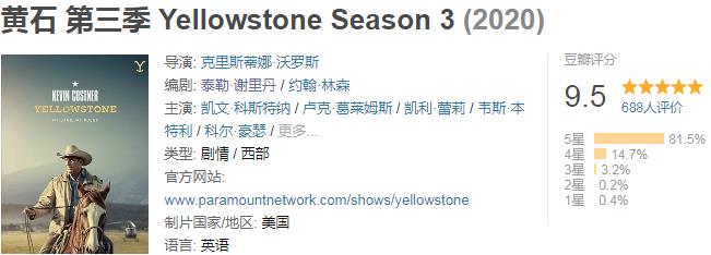 [黄石]一集9.5，最强西部神剧回归！