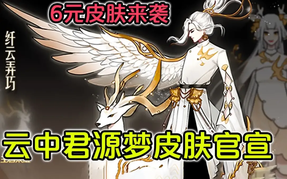 【王者荣耀】王者荣耀：非限定情侣皮惊艳来袭，四款限定才是重点，下款源梦别错过