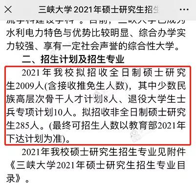 保研|2020年保研率有院校高达56%！多所学校确定扩招，最高增幅59%！