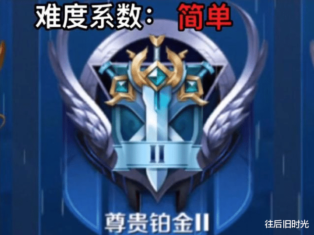 王者荣耀|王者荣耀:你以为荣耀王者最难上?不,这个段位比荣耀王者水还深