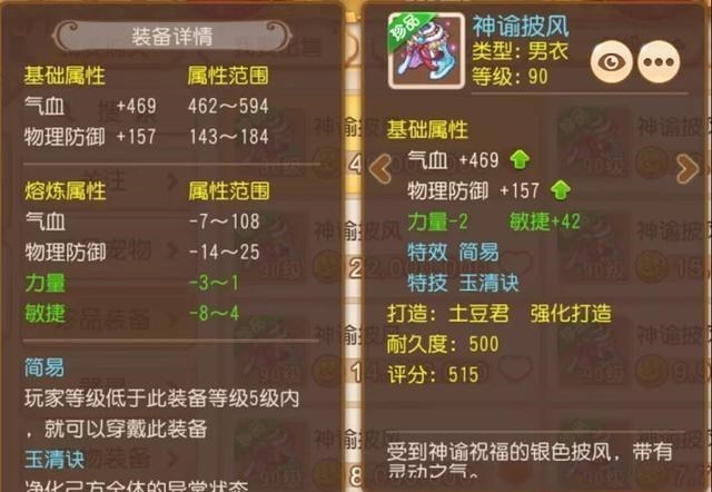 手机游戏|梦幻手游:算不算是69顶级衣服?玩家展示简易罗汉女衣,极限36敏