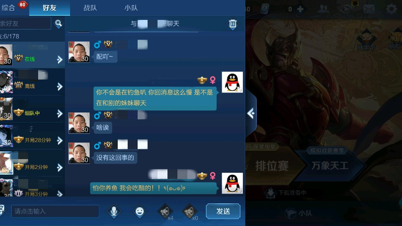 王者荣耀@王者荣耀：妹子大厅发现1小伙在线cpdd，主动加好友聊天，内容懵了！