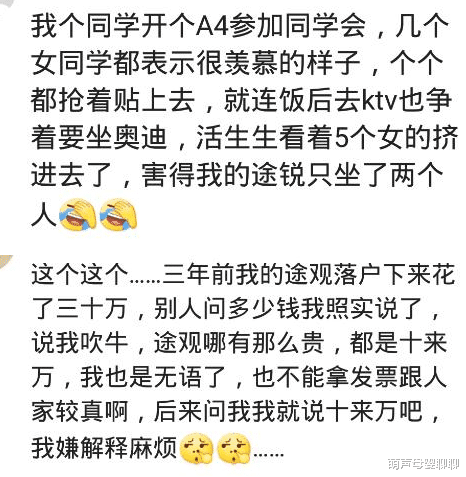 本田锋范|邻居买了新车18万，说是本田特自豪，后来我才知道是本田锋范哈哈哈！