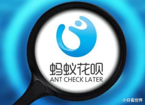 「蚂蚁花呗」花呗“底线”确认,一旦触碰额度将永不会提升,严重账号会被封停