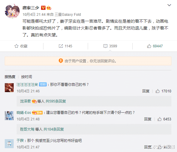 姜子牙|《姜子牙》删减90分钟，黑暗大结局不播出，其实是“好事”？