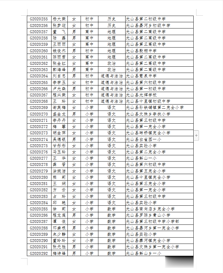 信阳|名单公布！恭喜信阳这850名老师！快看有你认识的吗？