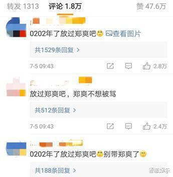 「赵薇」一天内被两次辟谣，2020年了还这样吃瓜？