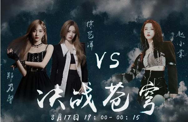 Angelababy|姜贞羽和男神组CP，徐艺洋连上三档综艺，离开创造营她们前景更好