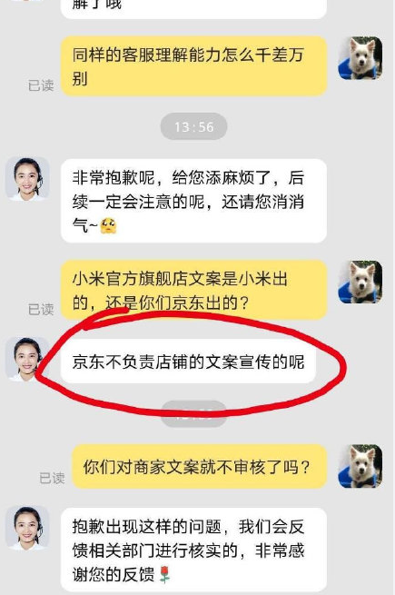 #红米手机#红米电视文案恶心荣耀智慧屏，小米甩锅京东，京东客服：我们不管