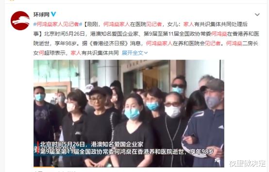 何鸿燊:何鸿燊去世后谁在家里主持大局?年轻妻子齐齐现身,站位说明一切
