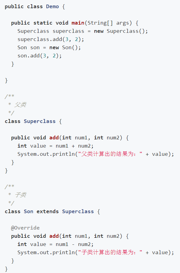 「京东」程序员必会的设计模式七大原则之——里氏替换原则