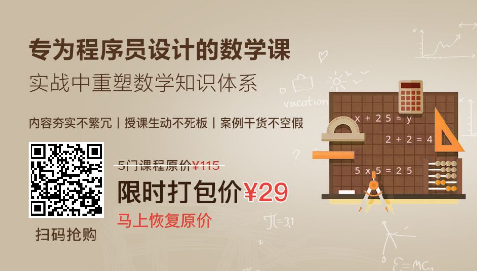 “数学不行，还能干点啥？”面试官+CTO：干啥都费劲！