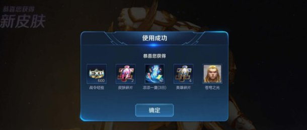 [项羽]王者荣耀：战令宝箱兑换新技巧，一发开出项羽苍穹之光