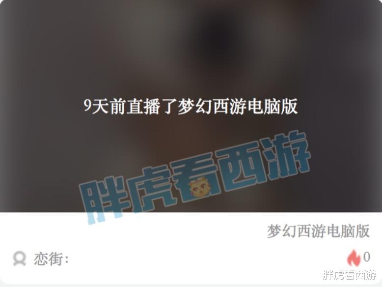 紫禁城@梦幻西游：二狗停职反省1个月，6月重回紫禁城，不夺冠不开直播？