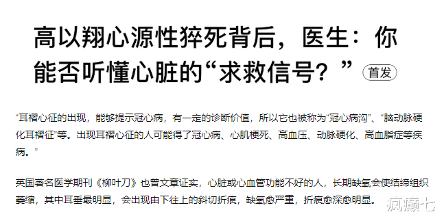 高以翔|高以翔猝死身前早有预兆，钱枫王俊凯粉丝要注意了