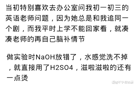 数学|你在老师办公室见过哪些令人窒息的操作？网友的老师们，666了！