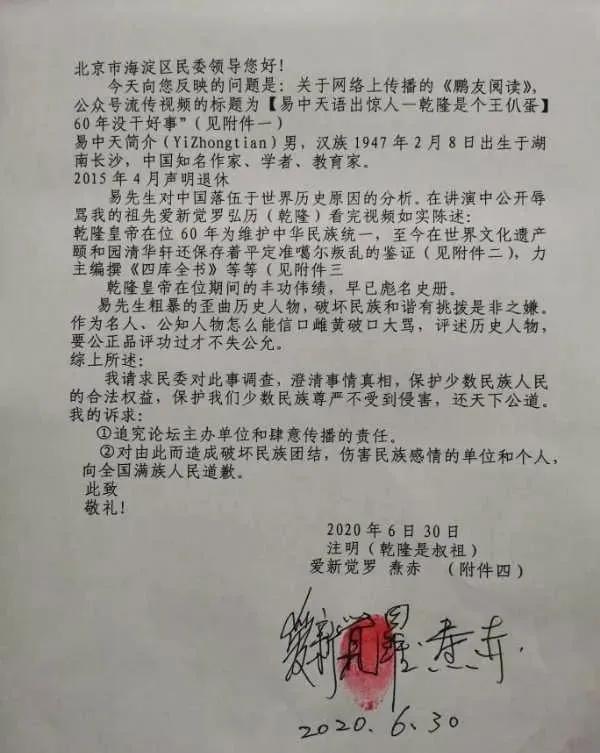 易中天@易中天危险了！