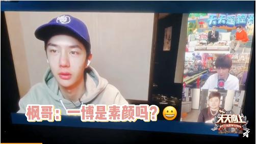王一博：王一博素颜出镜 试图用手遮脸上的痘痘 粉丝直呼太可爱