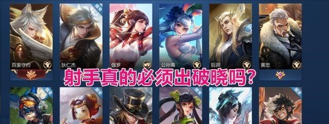 「ts电竞」王者荣耀：射手真的必须出破晓吗？TS春决早已给出答案：并不是！