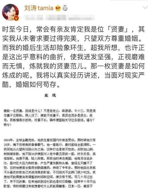 刘涛|08年王珂遭滑铁卢，刘涛不离不弃的背后让我看到了人性丑恶的一面