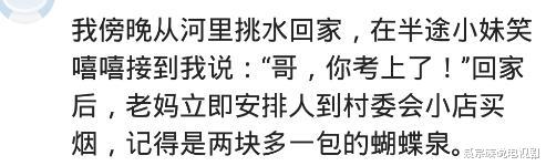 大学|高考分数远超45分，我爹兴奋的说回家喝酒去，我说没报清华，哈哈哈哈