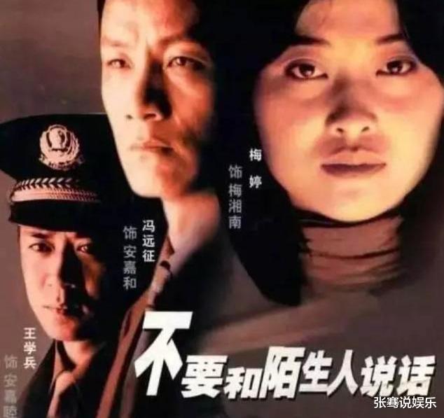 冯远征|就在3天前,在大家面前“装”了18年的“老戏骨”冯远征,又“翻车”了
