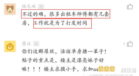 「程序员」百度女程序员半夜打的回家,被司机嘲讽:加班到一点收入没我高,值得吗?