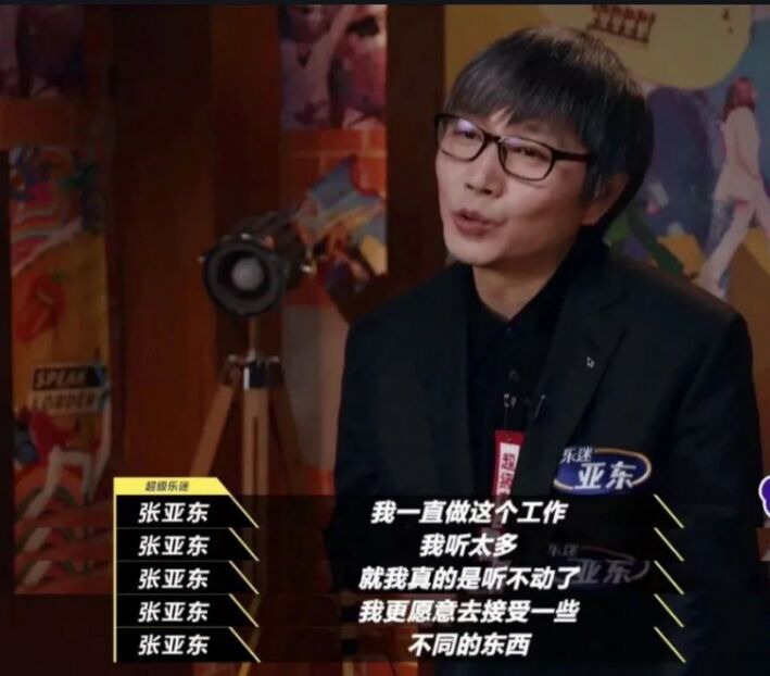 乐队的夏天|乐队的夏天走远了，亚东老师也走远了？