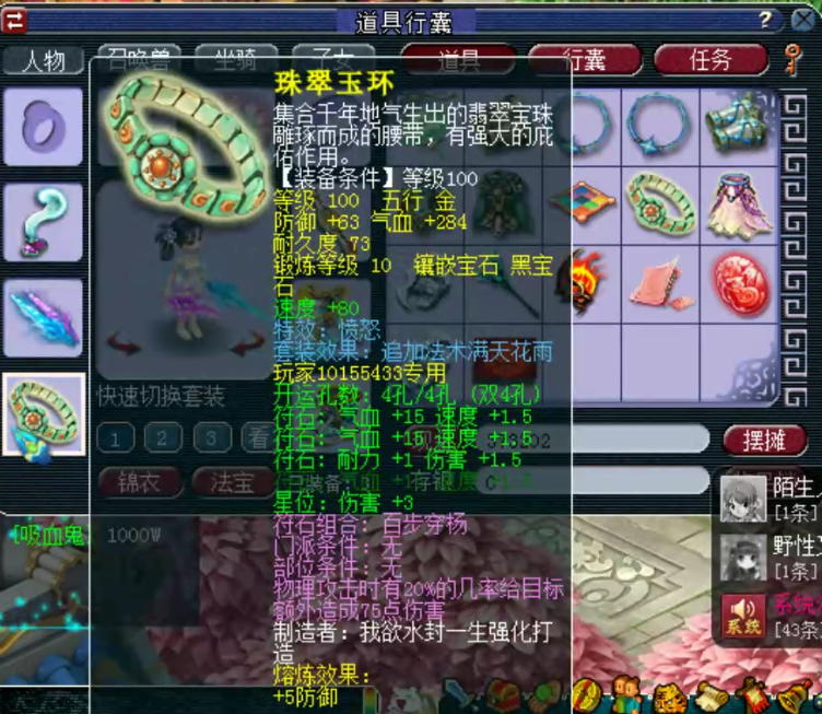 梦幻西游|梦幻西游：玩家32W买入有两件无级别的神威大唐，感觉这波赚了！