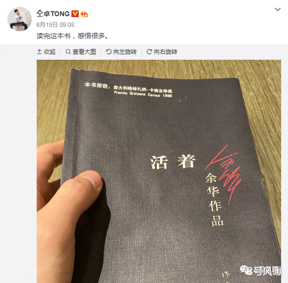 郑云龙|他是嫌自己还没凉透吗?