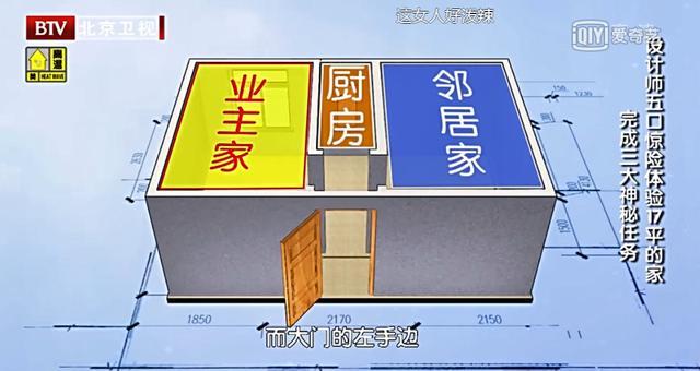 「」5口人蜗居17㎡，姥爷睡衣柜上，姥姥躲厕所，竟爆改成五室一厅