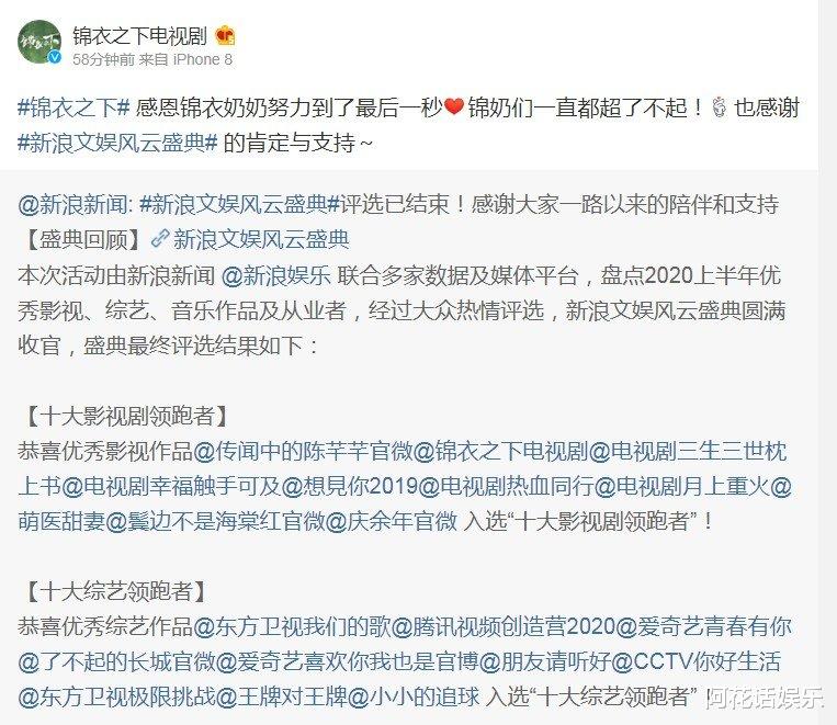 「谭松韵」《锦衣之下》售后来了，荣获十大优秀剧集，任嘉伦谭松韵荣誉加身