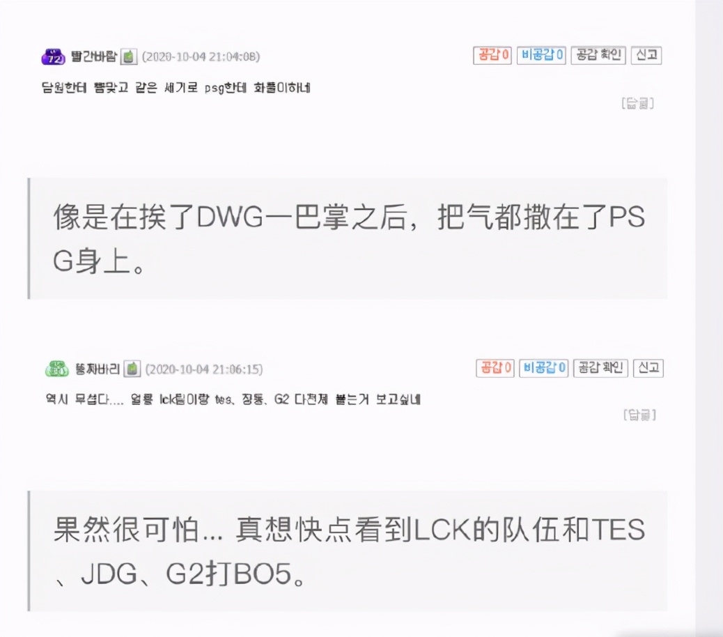 韩国|韩国网友热议JDG和SN取得首胜：DWG到底是有多强啊