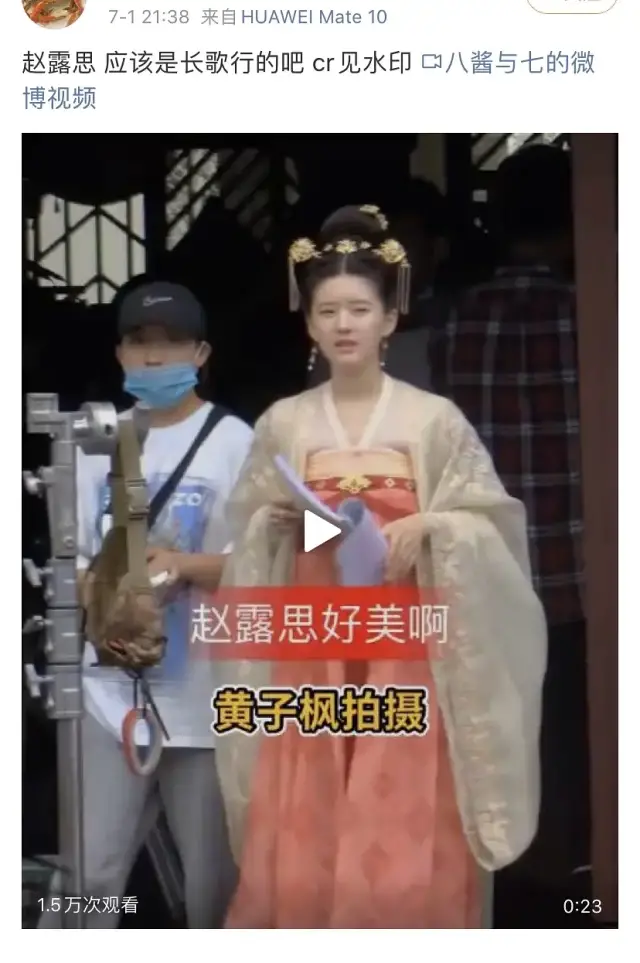 赵露思|因为轧戏，导演都开始不敢用了