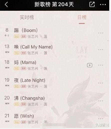 张艺兴|音乐榜被张艺兴承包,飙升榜一人占据12首歌曲,他终于被看到