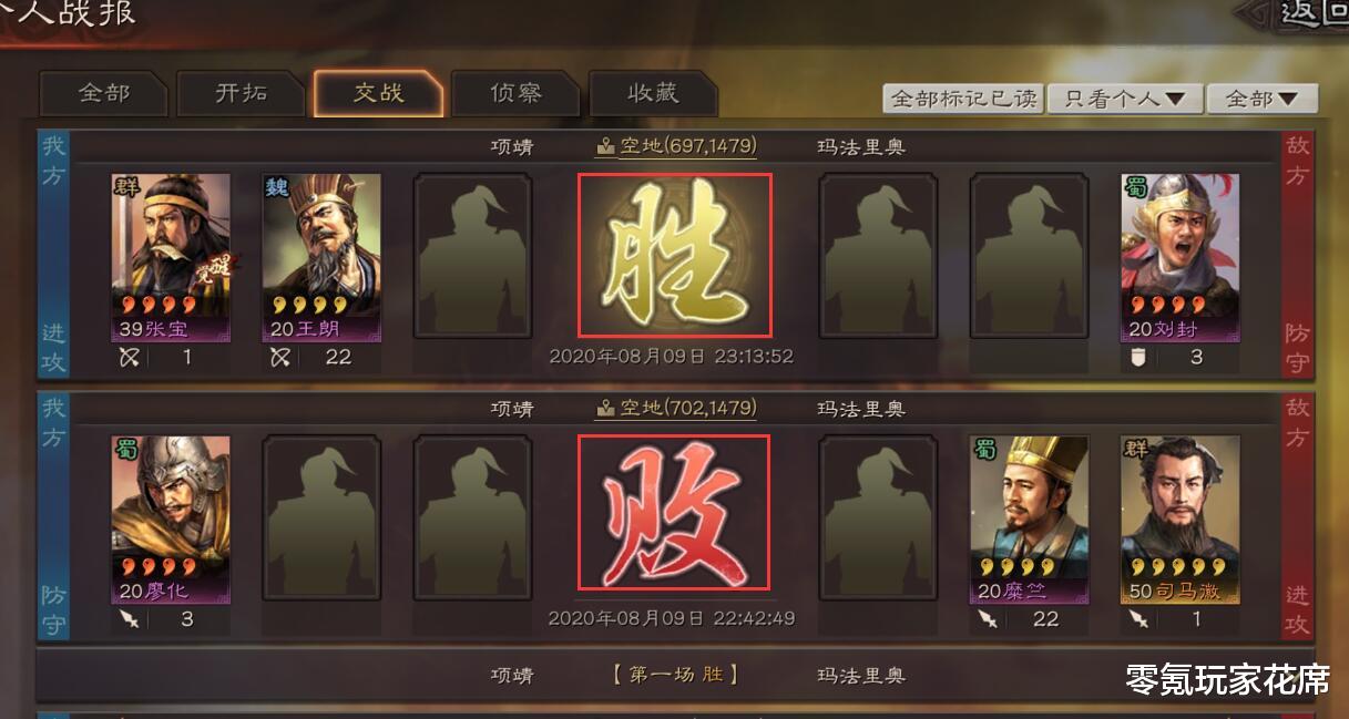 三國志戰略版:向死而生用31個兵力完成,用兵如神隻需要12000兵力就夠瞭-圖3
