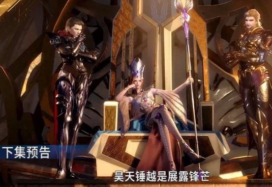 斗罗大陆@斗罗大陆：唐三用出昊天真身时，有谁注意到比比东坐姿？太嚣张了